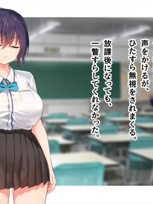 (同人CG集) [ペンギン千番地 (ほしゃら)] 謝罪セックス〜中出しが最上級のお詫びになった改変世界で、学校一嫌われ者だった俺が理想のハーレムを築き上げる〜_main_0589