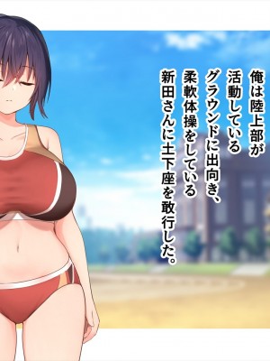 (同人CG集) [ペンギン千番地 (ほしゃら)] 謝罪セックス〜中出しが最上級のお詫びになった改変世界で、学校一嫌われ者だった俺が理想のハーレムを築き上げる〜_main_0591