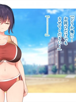 (同人CG集) [ペンギン千番地 (ほしゃら)] 謝罪セックス〜中出しが最上級のお詫びになった改変世界で、学校一嫌われ者だった俺が理想のハーレムを築き上げる〜_main_0594