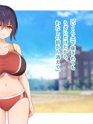 (同人CG集) [ペンギン千番地 (ほしゃら)] 謝罪セックス〜中出しが最上級のお詫びになった改変世界で、学校一嫌われ者だった俺が理想のハーレムを築き上げる〜_main_0596