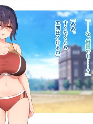 (同人CG集) [ペンギン千番地 (ほしゃら)] 謝罪セックス〜中出しが最上級のお詫びになった改変世界で、学校一嫌われ者だった俺が理想のハーレムを築き上げる〜_main_0603