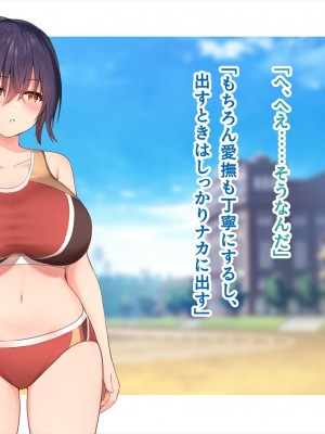 (同人CG集) [ペンギン千番地 (ほしゃら)] 謝罪セックス〜中出しが最上級のお詫びになった改変世界で、学校一嫌われ者だった俺が理想のハーレムを築き上げる〜_main_0605