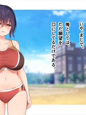 (同人CG集) [ペンギン千番地 (ほしゃら)] 謝罪セックス〜中出しが最上級のお詫びになった改変世界で、学校一嫌われ者だった俺が理想のハーレムを築き上げる〜_main_0607