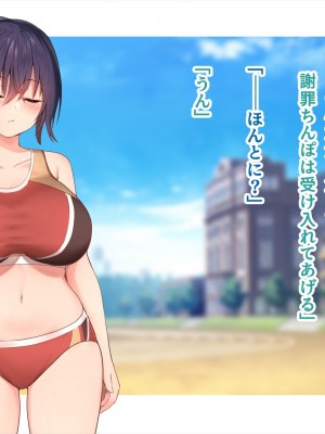 (同人CG集) [ペンギン千番地 (ほしゃら)] 謝罪セックス〜中出しが最上級のお詫びになった改変世界で、学校一嫌われ者だった俺が理想のハーレムを築き上げる〜_main_0608