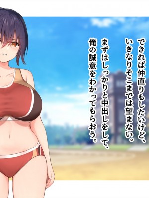 (同人CG集) [ペンギン千番地 (ほしゃら)] 謝罪セックス〜中出しが最上級のお詫びになった改変世界で、学校一嫌われ者だった俺が理想のハーレムを築き上げる〜_main_0612