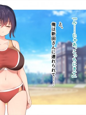 (同人CG集) [ペンギン千番地 (ほしゃら)] 謝罪セックス〜中出しが最上級のお詫びになった改変世界で、学校一嫌われ者だった俺が理想のハーレムを築き上げる〜_main_0613