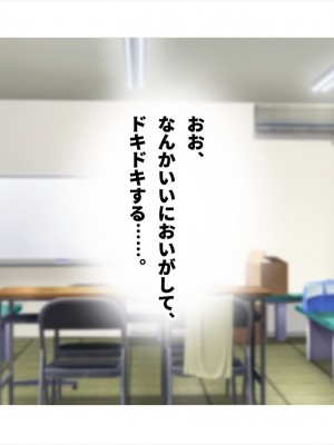 (同人CG集) [ペンギン千番地 (ほしゃら)] 謝罪セックス〜中出しが最上級のお詫びになった改変世界で、学校一嫌われ者だった俺が理想のハーレムを築き上げる〜_main_0615