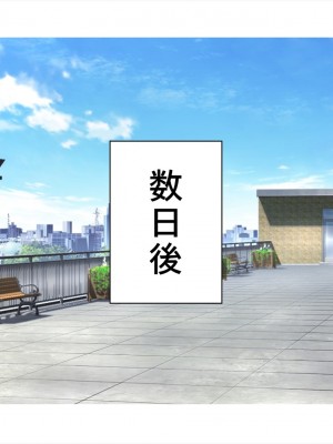 (同人CG集) [ペンギン千番地 (ほしゃら)] 謝罪セックス〜中出しが最上級のお詫びになった改変世界で、学校一嫌われ者だった俺が理想のハーレムを築き上げる〜_main_0711