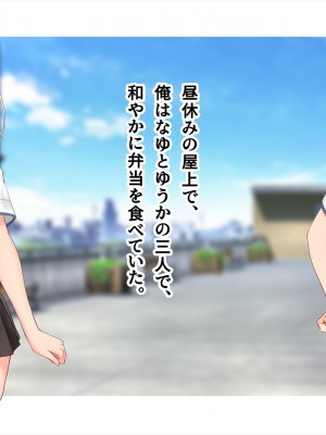 (同人CG集) [ペンギン千番地 (ほしゃら)] 謝罪セックス〜中出しが最上級のお詫びになった改変世界で、学校一嫌われ者だった俺が理想のハーレムを築き上げる〜_main_0712