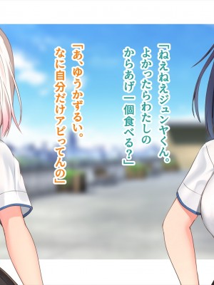 (同人CG集) [ペンギン千番地 (ほしゃら)] 謝罪セックス〜中出しが最上級のお詫びになった改変世界で、学校一嫌われ者だった俺が理想のハーレムを築き上げる〜_main_0714