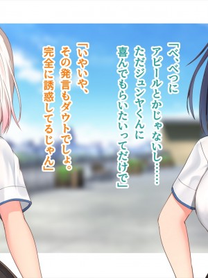 (同人CG集) [ペンギン千番地 (ほしゃら)] 謝罪セックス〜中出しが最上級のお詫びになった改変世界で、学校一嫌われ者だった俺が理想のハーレムを築き上げる〜_main_0715