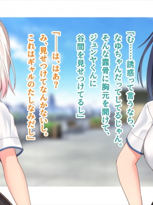 (同人CG集) [ペンギン千番地 (ほしゃら)] 謝罪セックス〜中出しが最上級のお詫びになった改変世界で、学校一嫌われ者だった俺が理想のハーレムを築き上げる〜_main_0716