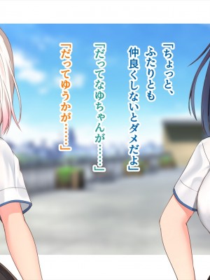 (同人CG集) [ペンギン千番地 (ほしゃら)] 謝罪セックス〜中出しが最上級のお詫びになった改変世界で、学校一嫌われ者だった俺が理想のハーレムを築き上げる〜_main_0717