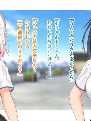 (同人CG集) [ペンギン千番地 (ほしゃら)] 謝罪セックス〜中出しが最上級のお詫びになった改変世界で、学校一嫌われ者だった俺が理想のハーレムを築き上げる〜_main_0719