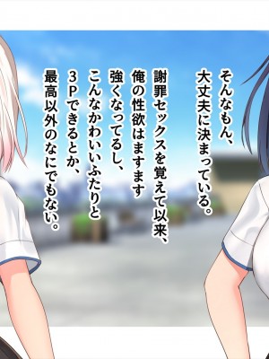 (同人CG集) [ペンギン千番地 (ほしゃら)] 謝罪セックス〜中出しが最上級のお詫びになった改変世界で、学校一嫌われ者だった俺が理想のハーレムを築き上げる〜_main_0720
