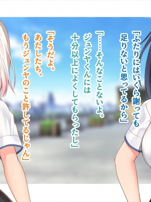 (同人CG集) [ペンギン千番地 (ほしゃら)] 謝罪セックス〜中出しが最上級のお詫びになった改変世界で、学校一嫌われ者だった俺が理想のハーレムを築き上げる〜_main_0721