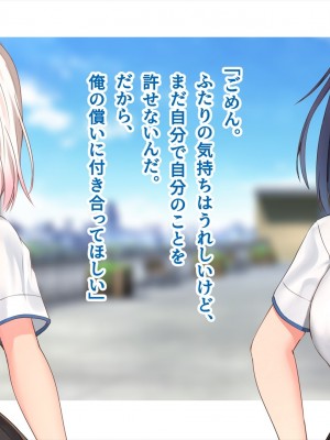 (同人CG集) [ペンギン千番地 (ほしゃら)] 謝罪セックス〜中出しが最上級のお詫びになった改変世界で、学校一嫌われ者だった俺が理想のハーレムを築き上げる〜_main_0722