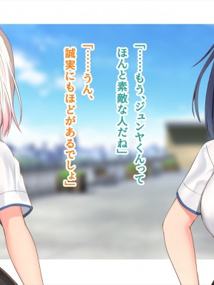 (同人CG集) [ペンギン千番地 (ほしゃら)] 謝罪セックス〜中出しが最上級のお詫びになった改変世界で、学校一嫌われ者だった俺が理想のハーレムを築き上げる〜_main_0723