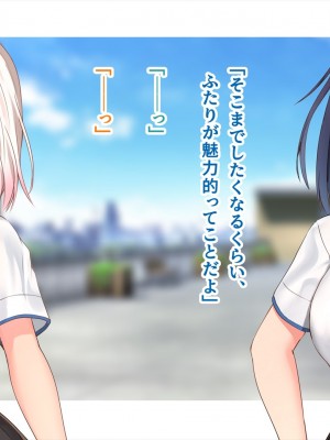 (同人CG集) [ペンギン千番地 (ほしゃら)] 謝罪セックス〜中出しが最上級のお詫びになった改変世界で、学校一嫌われ者だった俺が理想のハーレムを築き上げる〜_main_0724