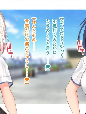 (同人CG集) [ペンギン千番地 (ほしゃら)] 謝罪セックス〜中出しが最上級のお詫びになった改変世界で、学校一嫌われ者だった俺が理想のハーレムを築き上げる〜_main_0725