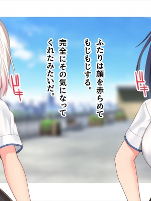 (同人CG集) [ペンギン千番地 (ほしゃら)] 謝罪セックス〜中出しが最上級のお詫びになった改変世界で、学校一嫌われ者だった俺が理想のハーレムを築き上げる〜_main_0726