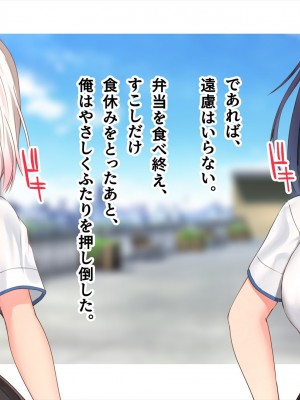 (同人CG集) [ペンギン千番地 (ほしゃら)] 謝罪セックス〜中出しが最上級のお詫びになった改変世界で、学校一嫌われ者だった俺が理想のハーレムを築き上げる〜_main_0727