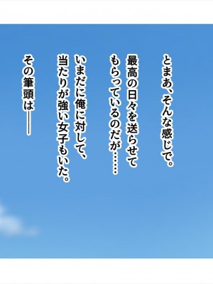 (同人CG集) [ペンギン千番地 (ほしゃら)] 謝罪セックス〜中出しが最上級のお詫びになった改変世界で、学校一嫌われ者だった俺が理想のハーレムを築き上げる〜_main_0795