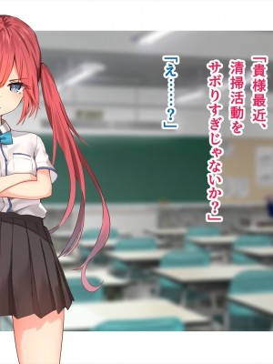 (同人CG集) [ペンギン千番地 (ほしゃら)] 謝罪セックス〜中出しが最上級のお詫びになった改変世界で、学校一嫌われ者だった俺が理想のハーレムを築き上げる〜_main_0797