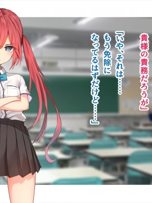 (同人CG集) [ペンギン千番地 (ほしゃら)] 謝罪セックス〜中出しが最上級のお詫びになった改変世界で、学校一嫌われ者だった俺が理想のハーレムを築き上げる〜_main_0798