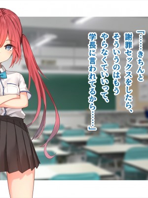 (同人CG集) [ペンギン千番地 (ほしゃら)] 謝罪セックス〜中出しが最上級のお詫びになった改変世界で、学校一嫌われ者だった俺が理想のハーレムを築き上げる〜_main_0799