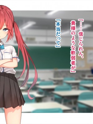 (同人CG集) [ペンギン千番地 (ほしゃら)] 謝罪セックス〜中出しが最上級のお詫びになった改変世界で、学校一嫌われ者だった俺が理想のハーレムを築き上げる〜_main_0802