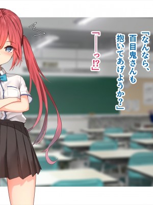 (同人CG集) [ペンギン千番地 (ほしゃら)] 謝罪セックス〜中出しが最上級のお詫びになった改変世界で、学校一嫌われ者だった俺が理想のハーレムを築き上げる〜_main_0805