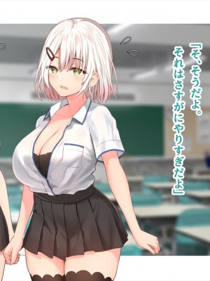 (同人CG集) [ペンギン千番地 (ほしゃら)] 謝罪セックス〜中出しが最上級のお詫びになった改変世界で、学校一嫌われ者だった俺が理想のハーレムを築き上げる〜_main_0806