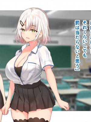 (同人CG集) [ペンギン千番地 (ほしゃら)] 謝罪セックス〜中出しが最上級のお詫びになった改変世界で、学校一嫌われ者だった俺が理想のハーレムを築き上げる〜_main_0807