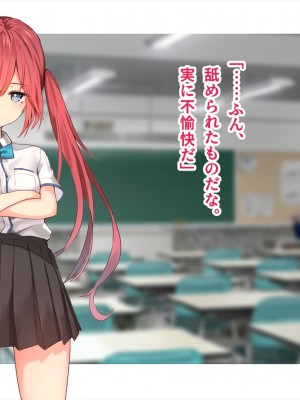 (同人CG集) [ペンギン千番地 (ほしゃら)] 謝罪セックス〜中出しが最上級のお詫びになった改変世界で、学校一嫌われ者だった俺が理想のハーレムを築き上げる〜_main_0811