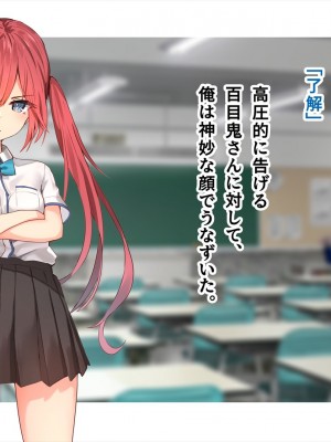 (同人CG集) [ペンギン千番地 (ほしゃら)] 謝罪セックス〜中出しが最上級のお詫びになった改変世界で、学校一嫌われ者だった俺が理想のハーレムを築き上げる〜_main_0812