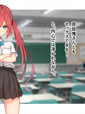 (同人CG集) [ペンギン千番地 (ほしゃら)] 謝罪セックス〜中出しが最上級のお詫びになった改変世界で、学校一嫌われ者だった俺が理想のハーレムを築き上げる〜_main_0813