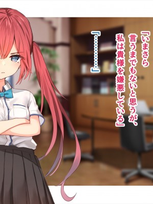 (同人CG集) [ペンギン千番地 (ほしゃら)] 謝罪セックス〜中出しが最上級のお詫びになった改変世界で、学校一嫌われ者だった俺が理想のハーレムを築き上げる〜_main_0816