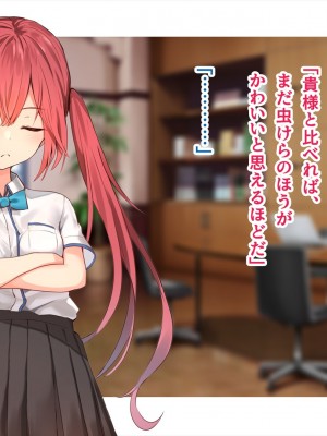 (同人CG集) [ペンギン千番地 (ほしゃら)] 謝罪セックス〜中出しが最上級のお詫びになった改変世界で、学校一嫌われ者だった俺が理想のハーレムを築き上げる〜_main_0817