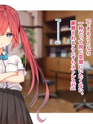 (同人CG集) [ペンギン千番地 (ほしゃら)] 謝罪セックス〜中出しが最上級のお詫びになった改変世界で、学校一嫌われ者だった俺が理想のハーレムを築き上げる〜_main_0818