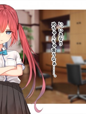 (同人CG集) [ペンギン千番地 (ほしゃら)] 謝罪セックス〜中出しが最上級のお詫びになった改変世界で、学校一嫌われ者だった俺が理想のハーレムを築き上げる〜_main_0819