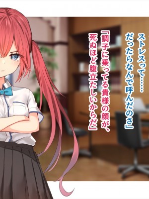 (同人CG集) [ペンギン千番地 (ほしゃら)] 謝罪セックス〜中出しが最上級のお詫びになった改変世界で、学校一嫌われ者だった俺が理想のハーレムを築き上げる〜_main_0820