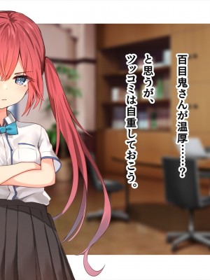 (同人CG集) [ペンギン千番地 (ほしゃら)] 謝罪セックス〜中出しが最上級のお詫びになった改変世界で、学校一嫌われ者だった俺が理想のハーレムを築き上げる〜_main_0823