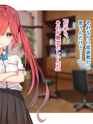 (同人CG集) [ペンギン千番地 (ほしゃら)] 謝罪セックス〜中出しが最上級のお詫びになった改変世界で、学校一嫌われ者だった俺が理想のハーレムを築き上げる〜_main_0824