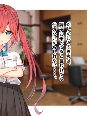 (同人CG集) [ペンギン千番地 (ほしゃら)] 謝罪セックス〜中出しが最上級のお詫びになった改変世界で、学校一嫌われ者だった俺が理想のハーレムを築き上げる〜_main_0828