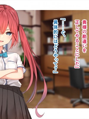 (同人CG集) [ペンギン千番地 (ほしゃら)] 謝罪セックス〜中出しが最上級のお詫びになった改変世界で、学校一嫌われ者だった俺が理想のハーレムを築き上げる〜_main_0829