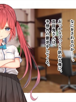 (同人CG集) [ペンギン千番地 (ほしゃら)] 謝罪セックス〜中出しが最上級のお詫びになった改変世界で、学校一嫌われ者だった俺が理想のハーレムを築き上げる〜_main_0830