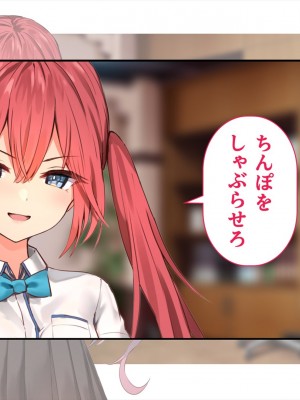 (同人CG集) [ペンギン千番地 (ほしゃら)] 謝罪セックス〜中出しが最上級のお詫びになった改変世界で、学校一嫌われ者だった俺が理想のハーレムを築き上げる〜_main_0831