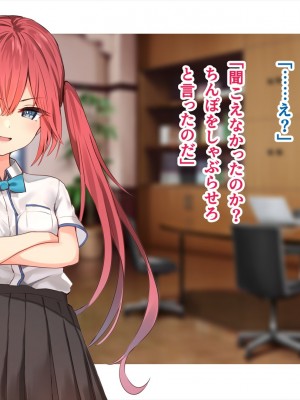 (同人CG集) [ペンギン千番地 (ほしゃら)] 謝罪セックス〜中出しが最上級のお詫びになった改変世界で、学校一嫌われ者だった俺が理想のハーレムを築き上げる〜_main_0832