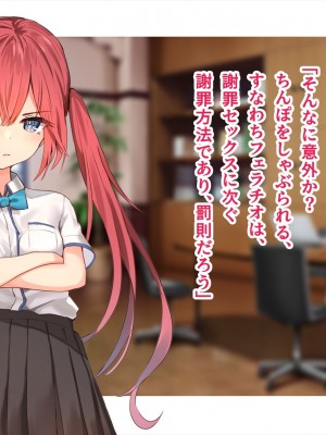 (同人CG集) [ペンギン千番地 (ほしゃら)] 謝罪セックス〜中出しが最上級のお詫びになった改変世界で、学校一嫌われ者だった俺が理想のハーレムを築き上げる〜_main_0833